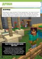Фото MINECRAFT Математика. Офіційний посібник. 7-8 років 7