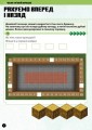 Фото MINECRAFT Математика. Офіційний посібник. 5-6 років 3