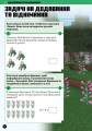 Фото MINECRAFT Математика. Офіційний посібник. 5-6 років 5