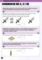 Фото MINECRAFT Математика. Офіційний посібник. 5-6 років 7