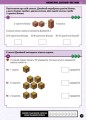 Фото MINECRAFT Математика. Офіційний посібник. 5-6 років 8