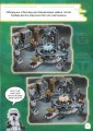 Фото LEGO Star Wars Вперед, у розвідку! 7