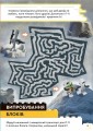 Фото LEGO Star Wars Вперед, у розвідку! 9