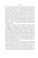 Фото Розламана земля. Брама обелісків. Роман. Книга 2 4