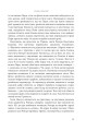 Фото Розламана земля. Брама обелісків. Роман. Книга 2 5