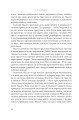 Фото Розламана земля. Брама обелісків. Роман. Книга 2 6
