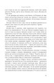 Фото Розламана земля. Брама обелісків. Роман. Книга 2 7