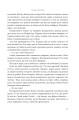 Фото Розламана земля. Брама обелісків. Роман. Книга 2 9