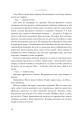 Фото Розламана земля. Брама обелісків. Роман. Книга 2 10