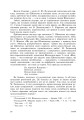 Фото Читаючи, перечитуючи... Літературознавчі статті, портрети, роздуми 11