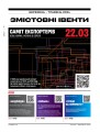 Фото Forbes №1 лютий-березень 2024 5