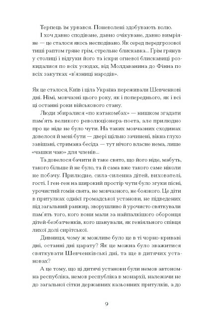 Hidden Product Image 6