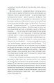 Фото Нас кличуть гудки. Вибрані твори 7