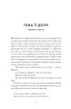 Фото А все-таки прийди! Вибрана проза 5
