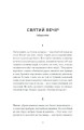 Фото А все-таки прийди! Вибрана проза 9