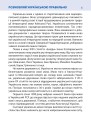 Фото Розмовляй українською правильно (тв) 4
