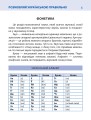 Фото Розмовляй українською правильно (тв) 5