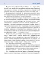 Фото Розмовляй українською правильно (тв) 6