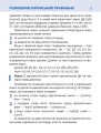 Фото Розмовляй українською правильно (тв) 7