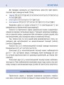 Фото Розмовляй українською правильно (тв) 8
