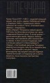 Фото Нарцис і Ґольдмунд 2