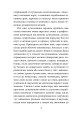 Фото Нарцис і Ґольдмунд 6