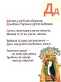 Фото Абетка 6