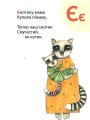 Фото Абетка 8