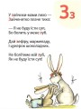 Фото Абетка 9