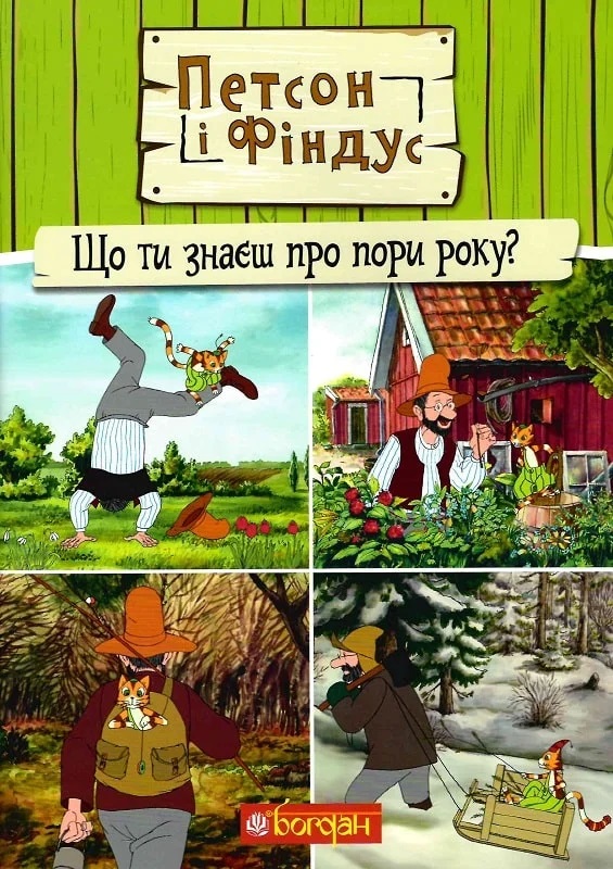 Main Product