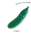 Фото Овочі 2