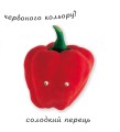 Фото Овочі 5