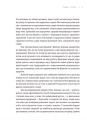 Фото Чому ми спимо. Користаємо з усіх можливостей сну та сновидінь 11