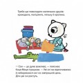 Фото Киця-Миця не може заснути 5