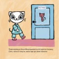 Фото Киця-Миця не може заснути 6