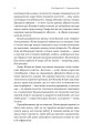 Фото Страшне добро 4