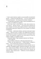 Фото Страшне добро 7