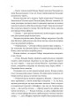 Фото Страшне добро 8
