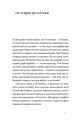 Фото Три лини для Марії 3