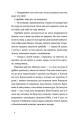 Фото Три лини для Марії 4