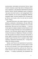 Фото Три лини для Марії 7