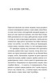 Фото Три лини для Марії 9