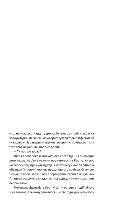 Hidden Product Image 7