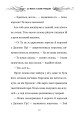 Фото Правила принцеси. Це можна тільки принцам! 4
