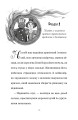 Фото Правила принцеси. Це можна тільки принцам! 3