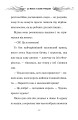 Фото Правила принцеси. Це можна тільки принцам! 6
