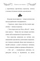 Фото Правила принцеси. Це можна тільки принцам! 7