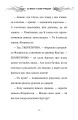 Фото Правила принцеси. Це можна тільки принцам! 10
