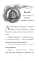 Фото Правила принцеси. Це можна тільки принцам! 11