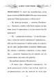 Фото Правила принцеси. Це можна тільки принцам! 12